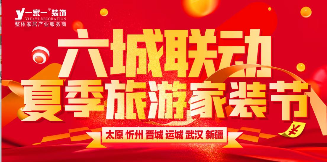 啥？裝修房子還送旅游了？您去旅游 把家交個(gè)我們 專(zhuān)業(yè)的人做專(zhuān)業(yè)的事